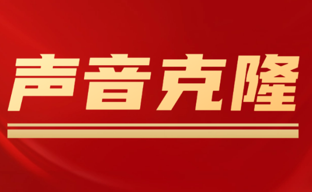 (3923)声音克隆MockingBird,可以完全模拟某个人的声音