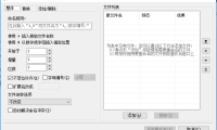 （3988）（免费分享）批量重命名修改文件名工具 免费版 可按规则修改