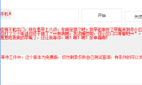 （3993）（免费分享）逆风者电话短信压力测试免费版 去广告版