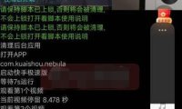（4003）安卓辛巴快手/抖音刷金币神器_V1.2.0 双平台刷金神器 可完美养号