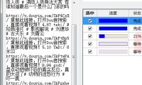 （4025）淡蓝_抖音视频无水印批量解析下载软件（免费分享）