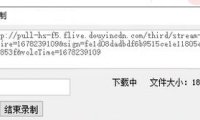 （4043）通用版<em>直播间录制下载工具</em>可在线观看