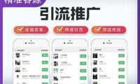 （4082）微信简单易上手引流方法，无门槛 小白即可操作 日引流300+【详细玩法教程】