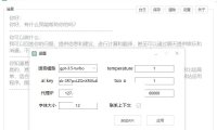 （4093）外面售价几十元的ChatGPT智能AI机器人（免费分享）