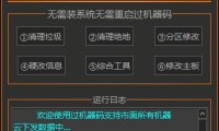 （4097）闪电过机器码全套工具 高级版支持全系统（免费分享）
