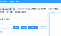 （4176）（免费分享）ChatGPT桌面客户端 支持gpt4模型,附使用说明