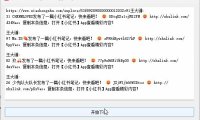 （4194）（免费分享）小红书无水印图片批量下载工具_V1.4