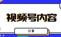 （4207）最新抖音带货之蹭网红流量玩法，轻松月入8w+的案例分析学习【详细教程】