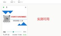 （4214）电脑图片压缩软件，一键压缩可调压缩率