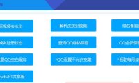（4212）WnTools电脑多功能工具箱免费版