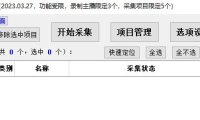 （4238）电脑版抖音直播录制工具，3月27日更新版本
