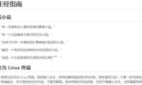 （4259）（免费分享）ChatGPT 中文调教指南,各种场景使用指南
