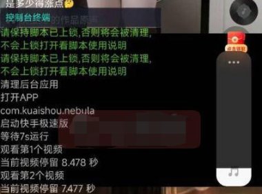 （4003）安卓辛巴快手/抖音刷金币神器_V1.2.0 双平台刷金神器 可完美养号
