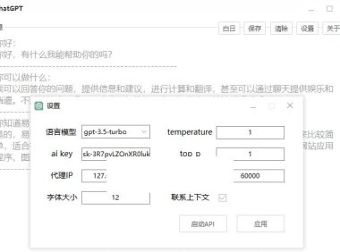 （4093）外面售价几十元的ChatGPT智能AI机器人（免费分享）