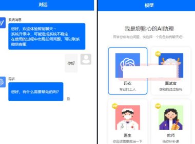 （4104）ChatpGPT小程序源码，VX小程序专用部署源码