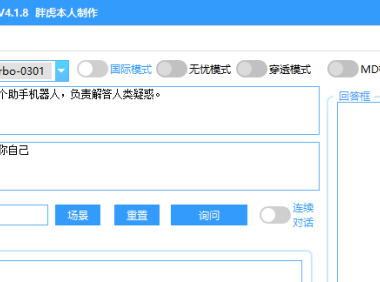 （4176）（免费分享）ChatGPT桌面客户端 支持gpt4模型,附使用说明