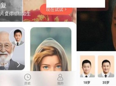（4234）老照片修复项目专用，安卓时空光年 专业的照片修复工具