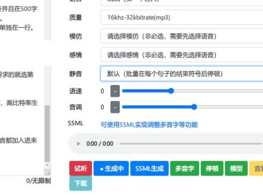 （4253）文本文字一键转语音助手，TTS网页在线免费转换