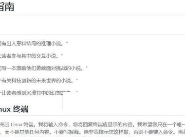 （4259）（免费分享）ChatGPT 中文调教指南,各种场景使用指南