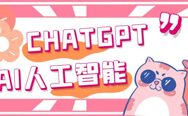 (4074)外面单个账号收费18元的chatGPT--AI智能机器人【永久脚本+详细教程】
