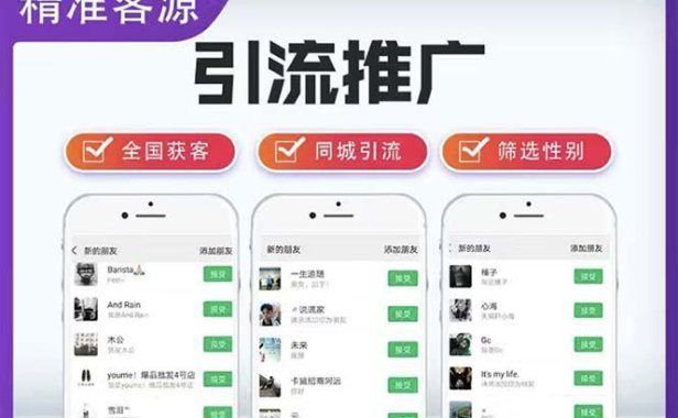 （4082）微信简单易上手引流方法，无门槛 小白即可操作 日引流300+【详细玩法教程】