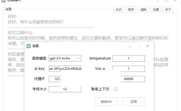 (4093)外面售价几十元的ChatGPT智能AI机器人(免费分享)