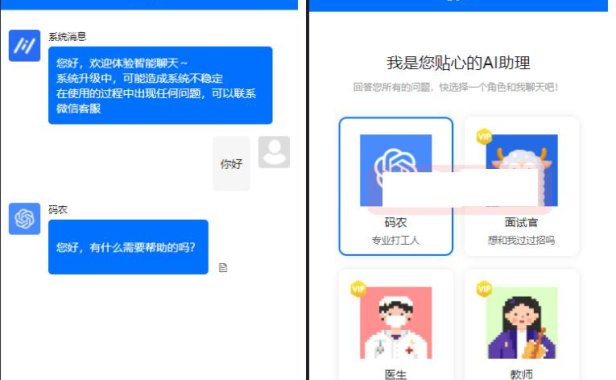 (4104)ChatpGPT小程序源码,VX小程序专用部署源码