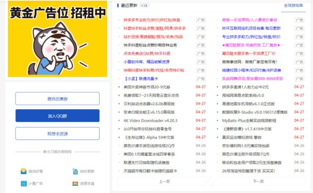 （4181）DEDE织梦CMS小刀娱乐网模板附带视频教程【源码+教程】