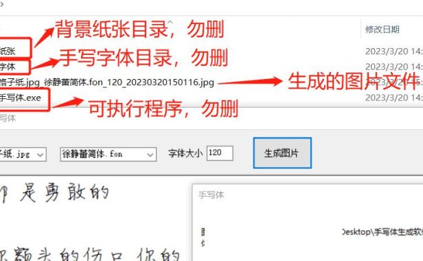 (4190)(免费分享)WY短视频书单号手写体一键生成软件 PC版