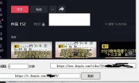 （4297）抖音新作品监控+自动下载软件（源码）