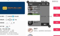 （4327）安卓趣涨粉 抖音引流涨粉/点赞工具_V1.0