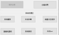 （4328）（免费分享）荔枝机器码解码工具包 一键修改机器码高级版