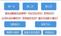 （4338）（免费分享）电脑机器码一键修改神器