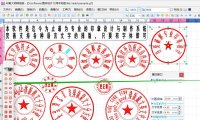 （4380）图符设计大师 印章大师本地永久版