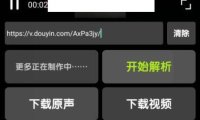 （4400）安卓小松短视频解析v2.0 短视频解析工具