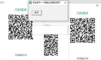 （4404）（免费分享）电脑版微信一键多开神器，适用于3.9.2.23