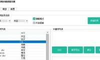 （4464）（免费分享）AI绘画关键词纯英文提示器，绘画质量会更高