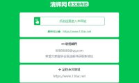 （4489）网站绿色精美网址发布页面 html单页源码