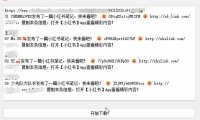 （4497）小红书无水印图片+文案批量下载工具_V2.1 PC版