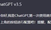 （4503）ChatGPT本地客户端 需自行准备openAI