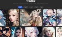 （4524）能免费使用的中文在线AI绘画生成器，带众多模板