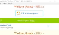 （4555）StopUpdates10 禁止Win10更新工具_V4.0.2023.306