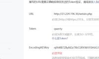 （4577）ChatGPT对接微信个人订阅号 教程+源码