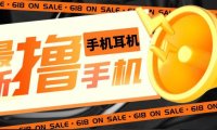 (4583)外面收费1999的撸AirPods耳机苹果手机,仅退款不退货【仅揭秘-勿操作】
