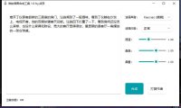 （4586）柒夜微软文字转语音工具PC版_V1.0 支持不同角色不同风格