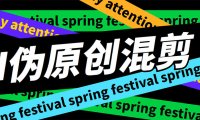 （4605）外面收费998的AI伪原创混剪脚本，伪原创剪辑必备神器【永久脚本+详细教程】