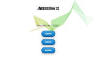 （4606）自带鼠标点击特效+花瓣飘落特效引导单页 html源码