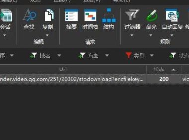 （4334）（免费分享）微信视频号手动抓包下载视频教程