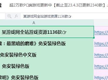 (4351)游戏资源网上千款PC端游戏,做游戏项目必备