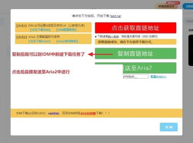 （4391）（免费分享）百度网盘不限速在线解析下载助手（网页插件）